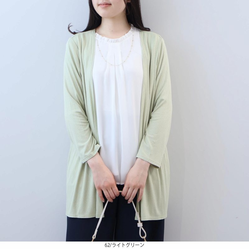 L〜6L UVカット 接触冷感 テレコトッパー ロングカーディガン 大きいサイズ レディース 春夏 8分袖 fleurbymint breeze フルール バイ ミントブリーズの画像