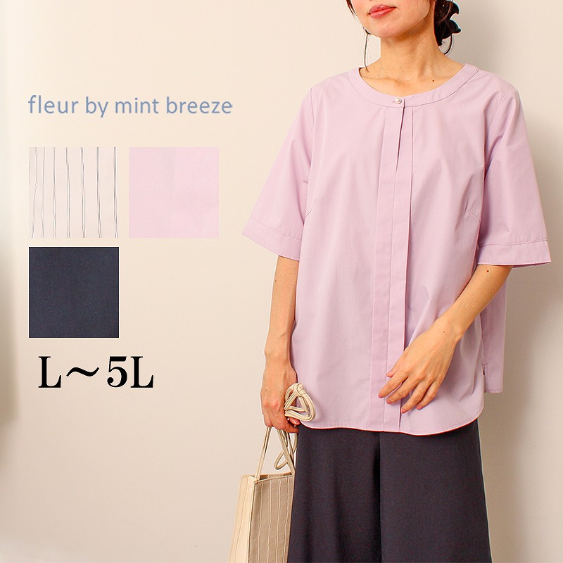 MB mint breeze L〜5L ジョーゼット ボウタイ ブラウス 大きい
