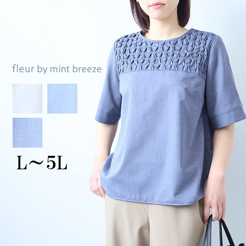 L〜5L 接触冷感 ピンヘッド フロントタック ブラウス 大きいサイズ レディース 夏物 半袖 きれいめmint breeze フルール バイ ミントブリーズ