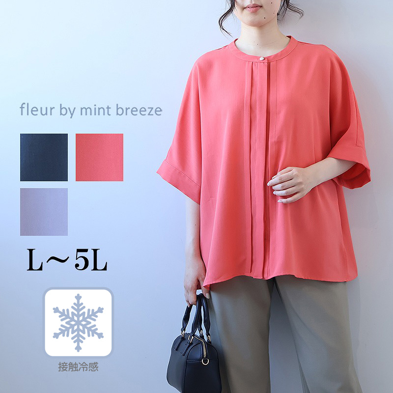 L〜5L 接触冷感 麻調 ドルマンスリーブ きれいめ ブラウス 大きいサイズ レディース 夏物 半袖  fleur by mint breeze ミントブリーズ wc20fa2507