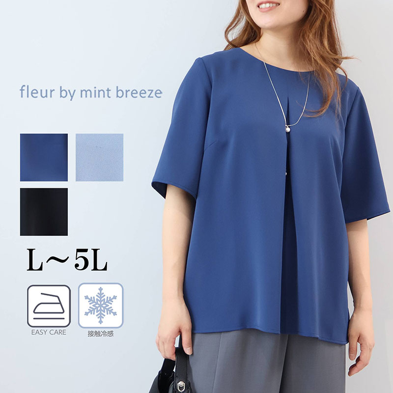 fleur by mint breeze（フルールバイミントブリーズ） 予約L〜5L 接触 