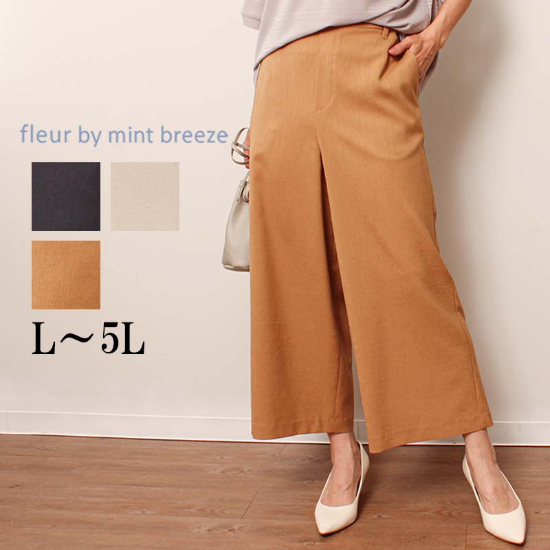 MB mint breeze リネンライク ストレッチ ワイドパンツ 大きい