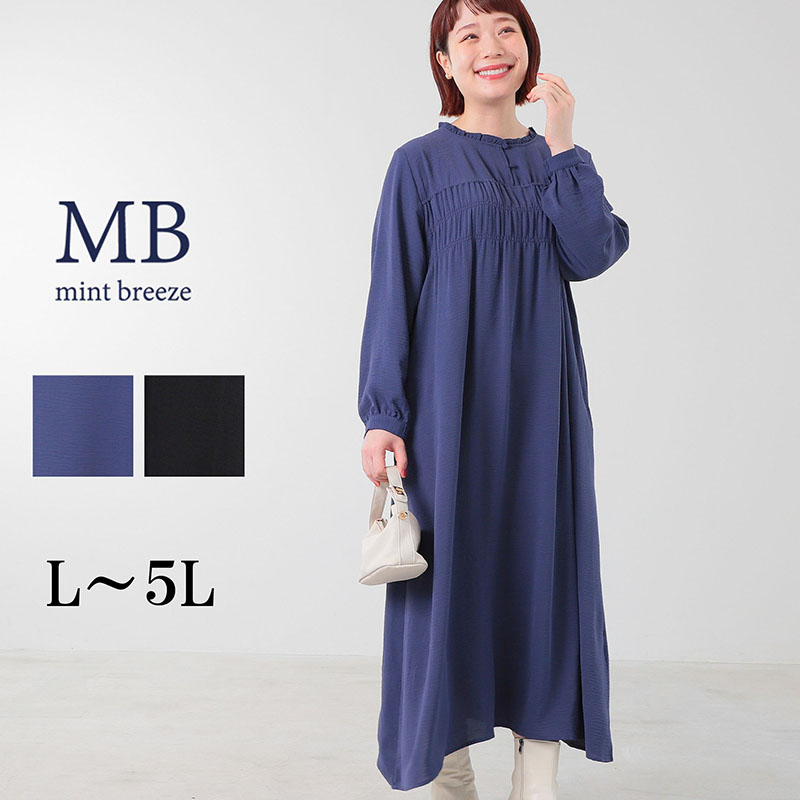 MB mint breeze（エムビーミントブリーズ） 予約 MB ミントブリーズ