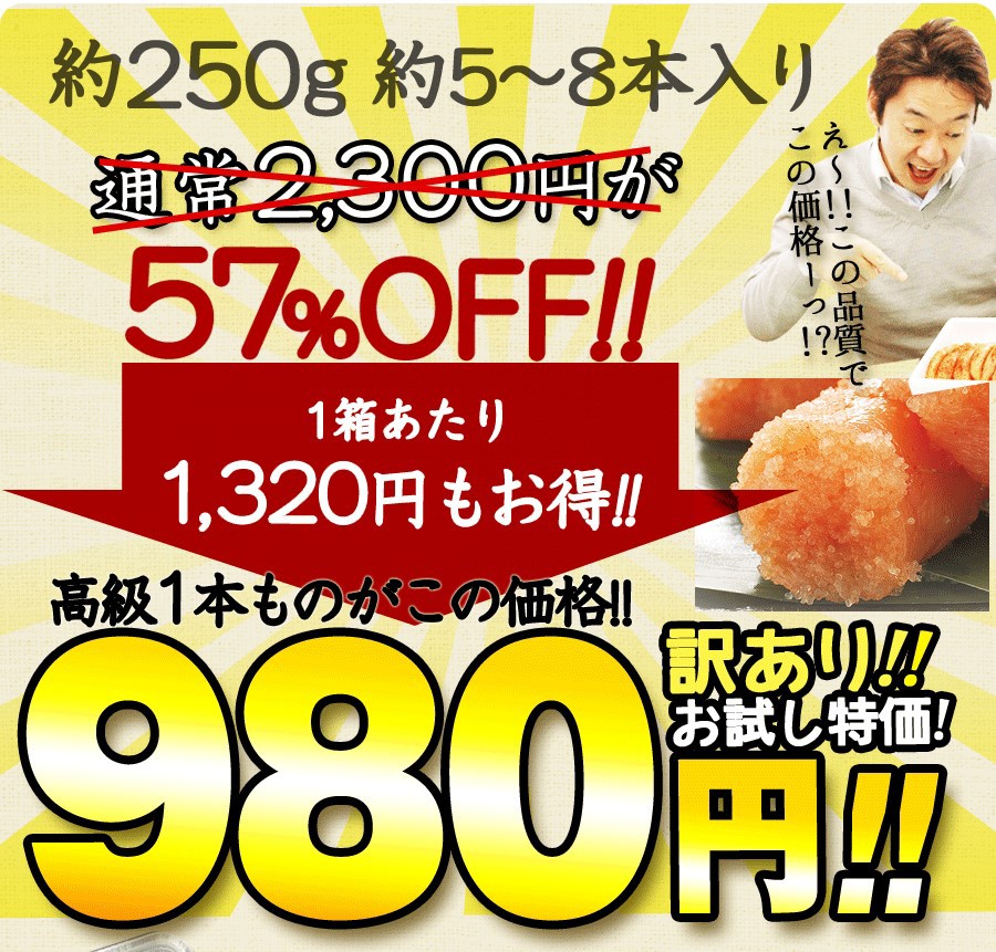 訳あり 高級辛子明太子 『博多屋 』 小真子 250g : ほっとえむ