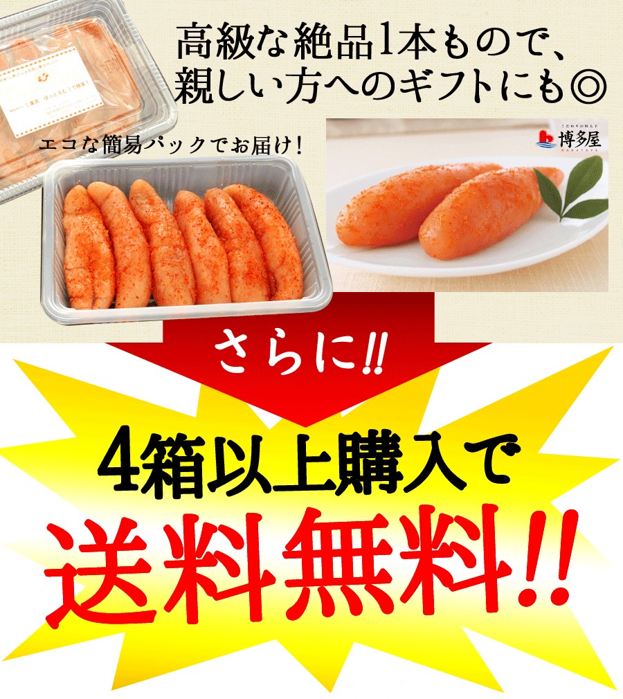 激安ショップ 食品 高級辛子明太子 訳あり 『博多屋 ほっとえむ : 250g 小真子 』 果物