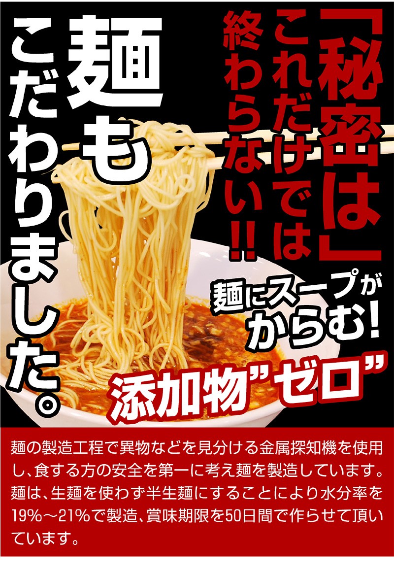 ちー坊のタンタン麺 5食セット有名店 T Tantan5s ほっとえむ 通販 Yahoo ショッピング