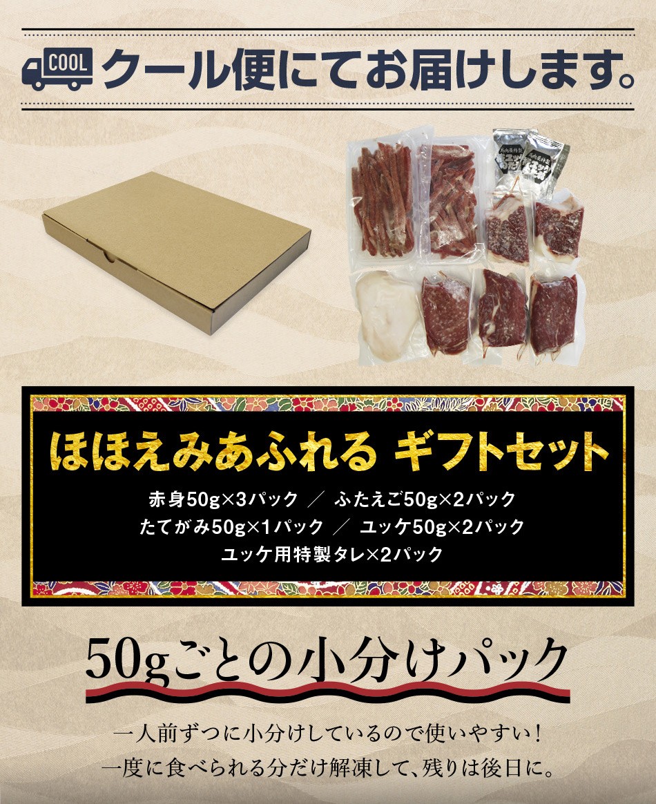 熊本県産 馬刺しセット ギフト