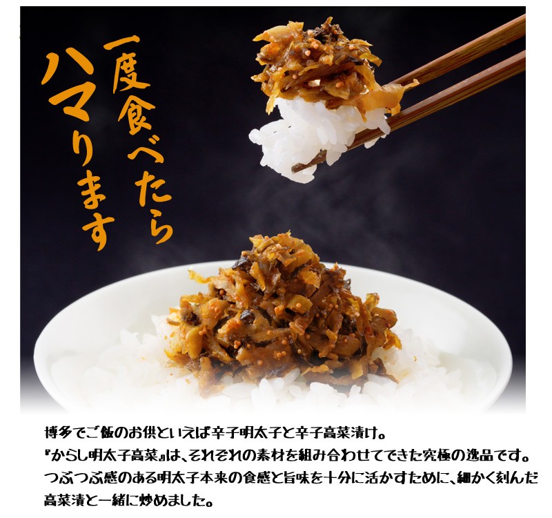 日本代拍: からし明太子高菜 80g (メール便165円発送)