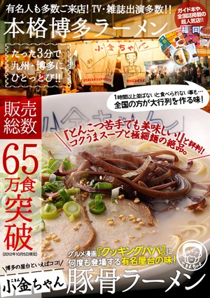 激安 3箱買い90食分 人気NO1 うまかっちゃん 九州博多庶民の豚骨