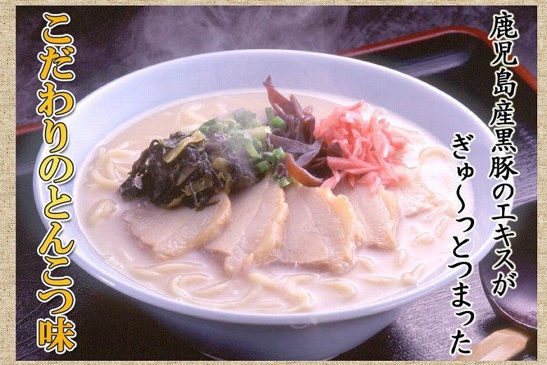 鹿児島黒豚とんこつラーメン 4食入 爆買の説明 - 通販 - Yahoo