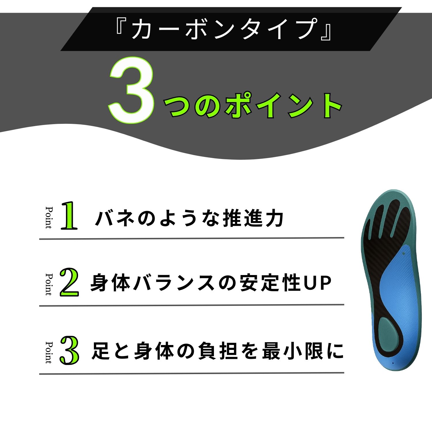 Rela Kino カーボン インソール 【理学療法士ブランド 上位モデル