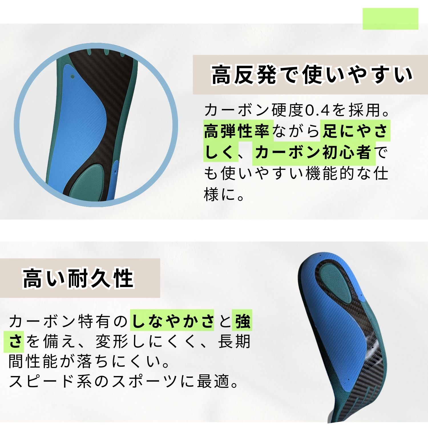 Rela Kino カーボン インソール 【理学療法士ブランド 上位モデル