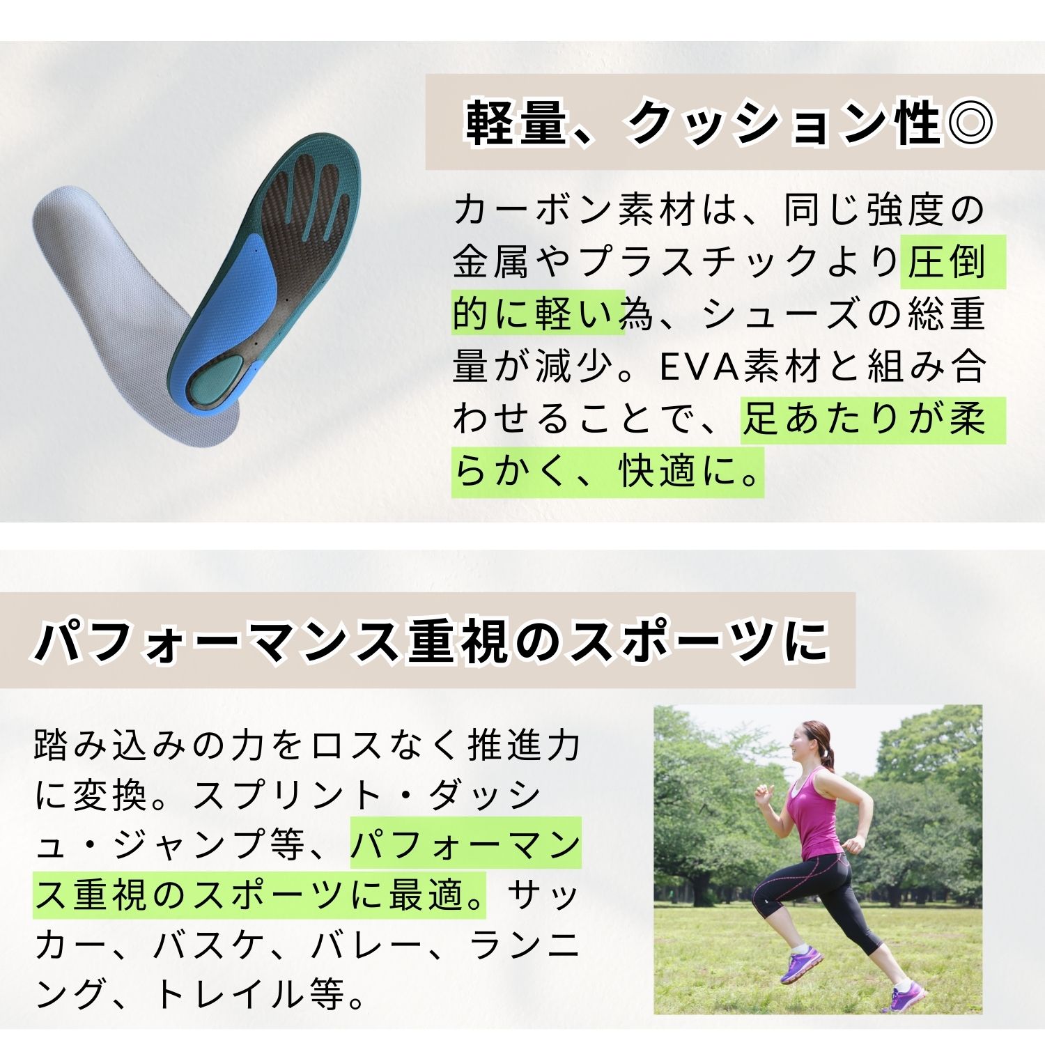 Rela Kino カーボン インソール 【理学療法士ブランド 上位モデル