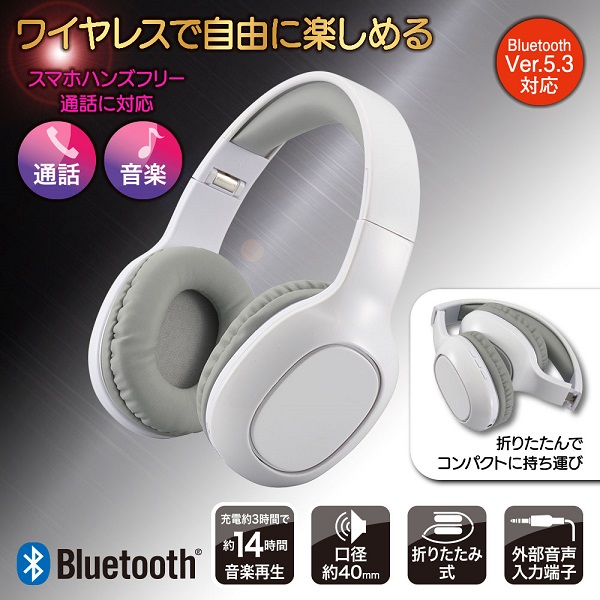 ワイヤレスヘッドホン（Bluetooth/USB充電/スピーカー口径40mm/外部