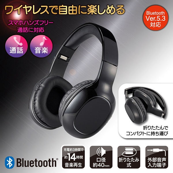 ヘッドホン bluetooth ワイヤレス ブラック 03-5052_3.jpg