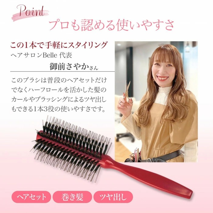 美容師さんの簡単ボリュームアップブラシ 髪 ヘアケア ふんわり