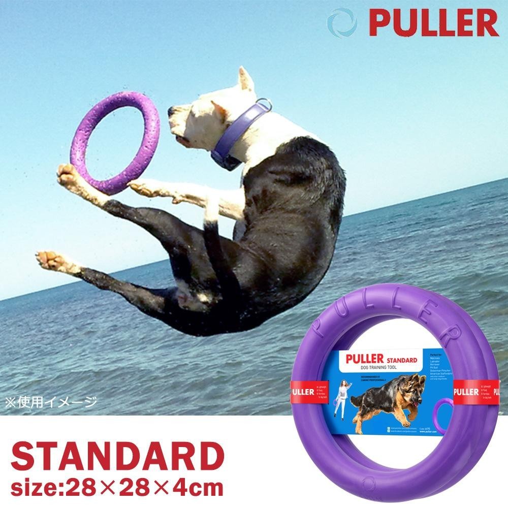 Dear・Children ドッグトレーニング玩具 PULLER Standard 大 約28×28×4 おもちゃ 大型 中型 犬 トレーニング プラー
