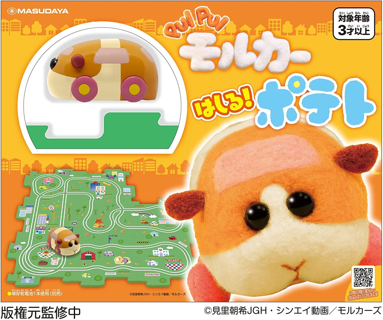 【即納】PUI PUI モルカー はしる!ポテト パネル 8枚入 パネルの上