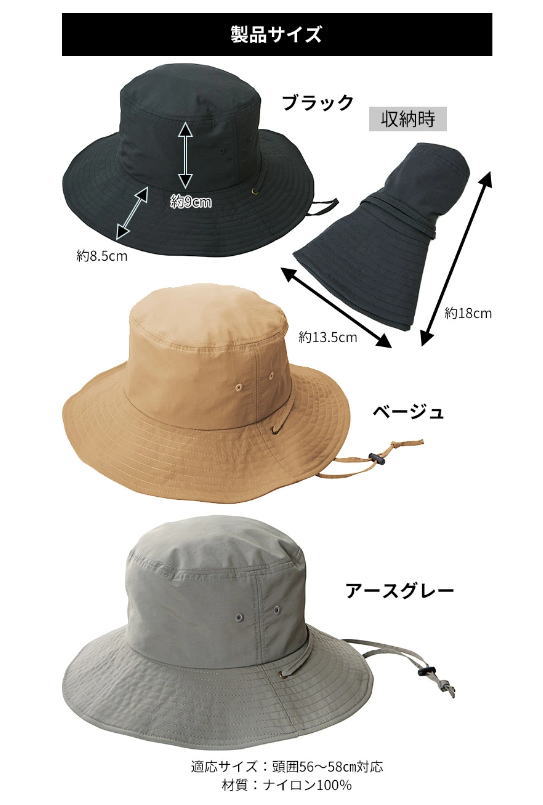 即納】とびにくい洗えるサファリハット ベージュ コジット あご