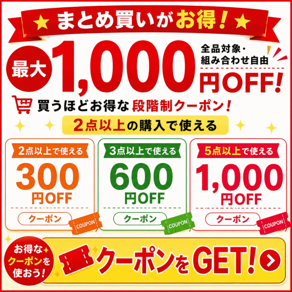 HOT-YOU・最大1000円OFFクーポン - Yahoo!ショッピング