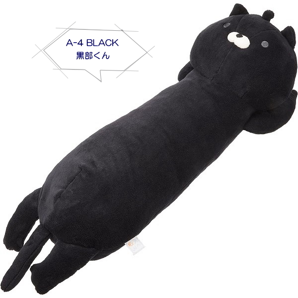 おかえり園田くん　黒部　50センチぬいぐるみ Amazon.co.jp: おかえり園田くん 黒部 HUGぐるみ ぬいぐるみ