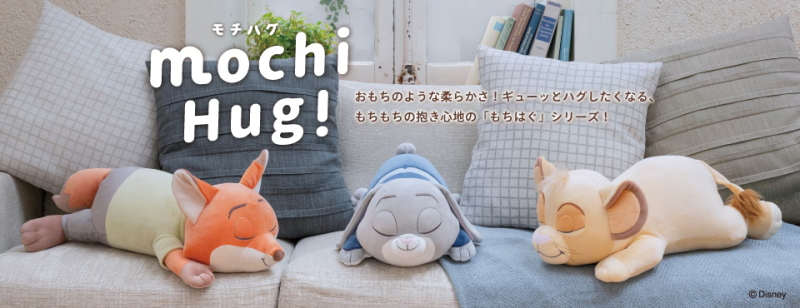 LivHeart（りぶはあと） 【即納】ディズニーコレクション モチハグ