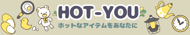 HOT-YOU・最大1000円OFFクーポン ヘッダー画像