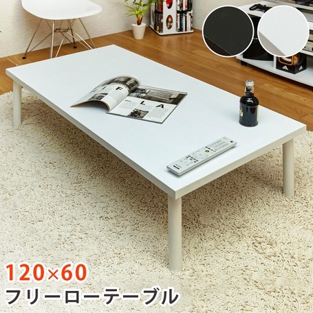 フリーローテーブル　120×60 ブラック フリーローテーブル 120×60 | kuroreo.shop