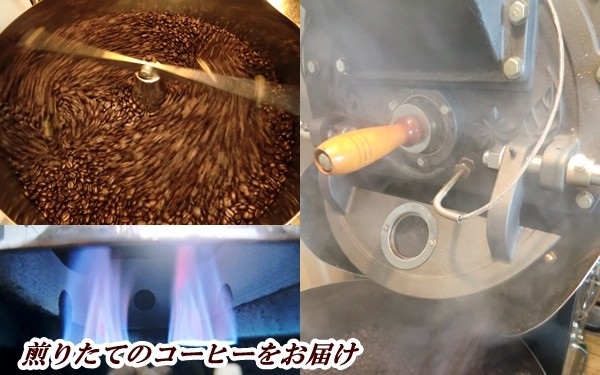 美味しいコーヒー　焙煎機