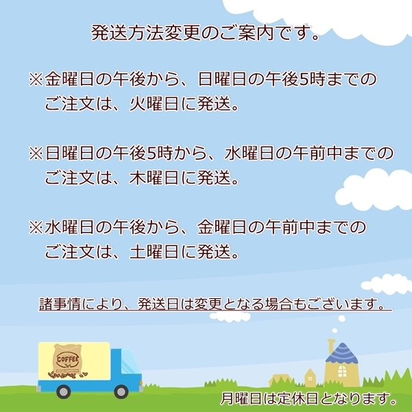 発送のご案内