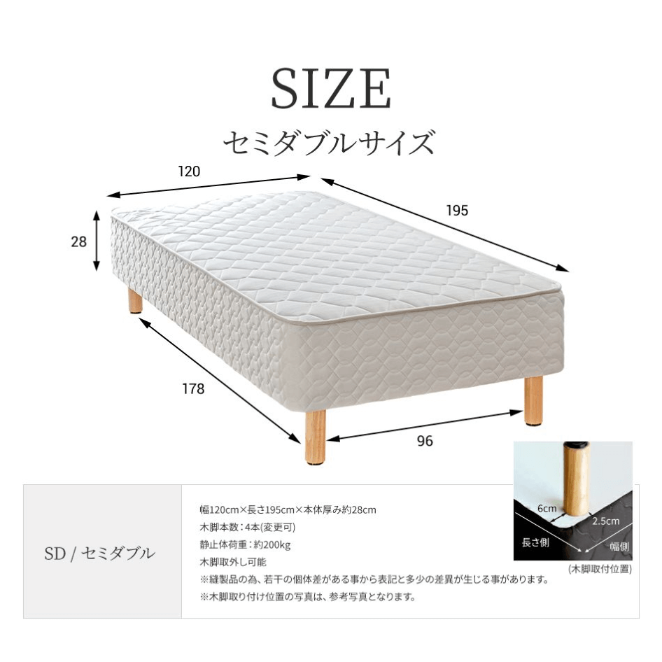 ベッド マットレス付き 脚付きマットレスベッド セミダブル 6.5インチ