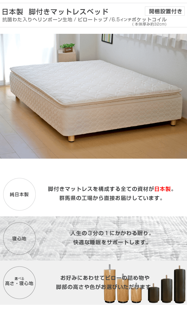 ベッド マットレス付き 専用 ベッド マットレス付き 脚付きマットレスベッド シングル ピロートップ