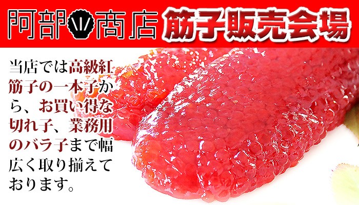 送料無料 紅 塩筋子 2kg すじこ 販売 お徳用 筋子 青森 通販 2kg 訳あり 訳あり筋子 :G-sujiko-2kg:活ホタテと海産ギフト  阿部商店 - 通販 - Yahoo!ショッピング