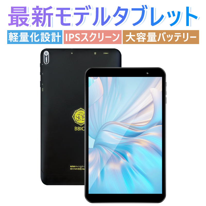 選択 ❤最新最先端モデル❣GoogleのGMS認証済み ❤タブレットPC 10
