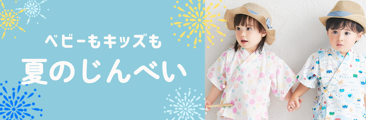ミキハウスホットビスケッツ公式店 - Yahoo!ショッピング