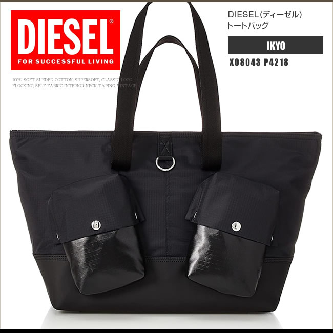 DIESEL ディーゼル トートバッグ ショルダーバッグ X08043 P4218