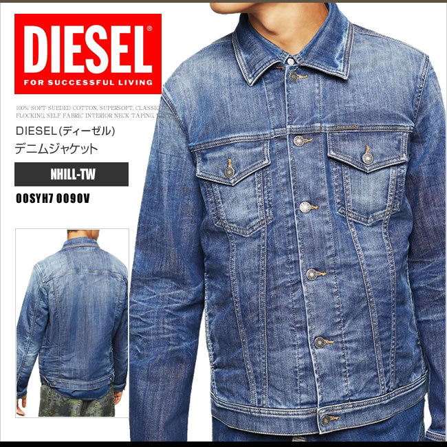 ディーゼルDIESEL！！Gジャン デニムジャケット DIESEL ディーゼル メンズ ジャケット デニムジャケット