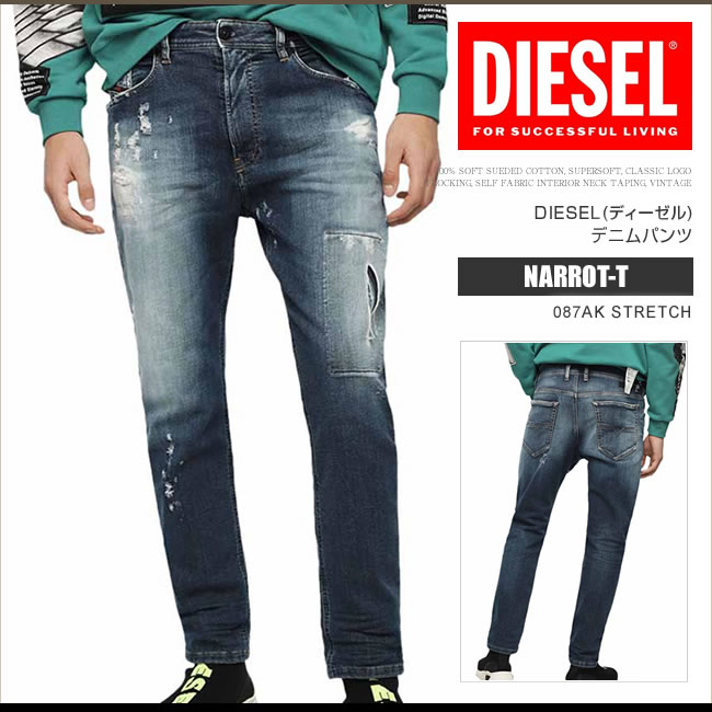 DIESEL　ジョグジーンズ　NARROT 中古・古着通販】DIESEL (ディーゼル) NARROT ジョグジーンズ