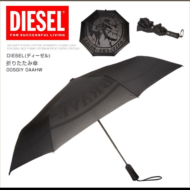 ディーゼル DIESEL 折りたたみ傘 かさ アンブレラ AMBRELLA 00SGIY 0AAHW DS9514 正規品 本物保証