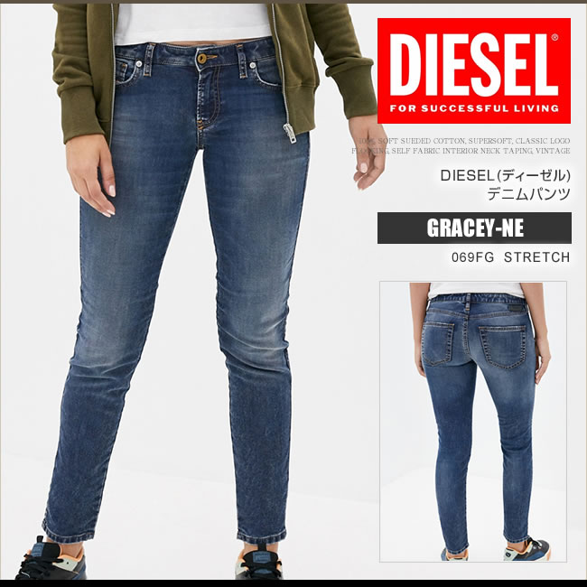 ディーゼル デニム ジーンズ レディース JOGG JEANS GRACEY-NE 069FG STRETCH スキニー ストレッチ スウェット  ウォッシュ加工 DSF3284 : dsf3284 : ホットケーキ - 通販 - Yahoo!ショッピング