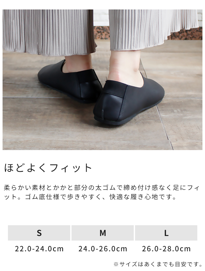 ほどよくフィット
