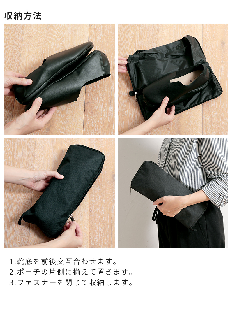 収納方法