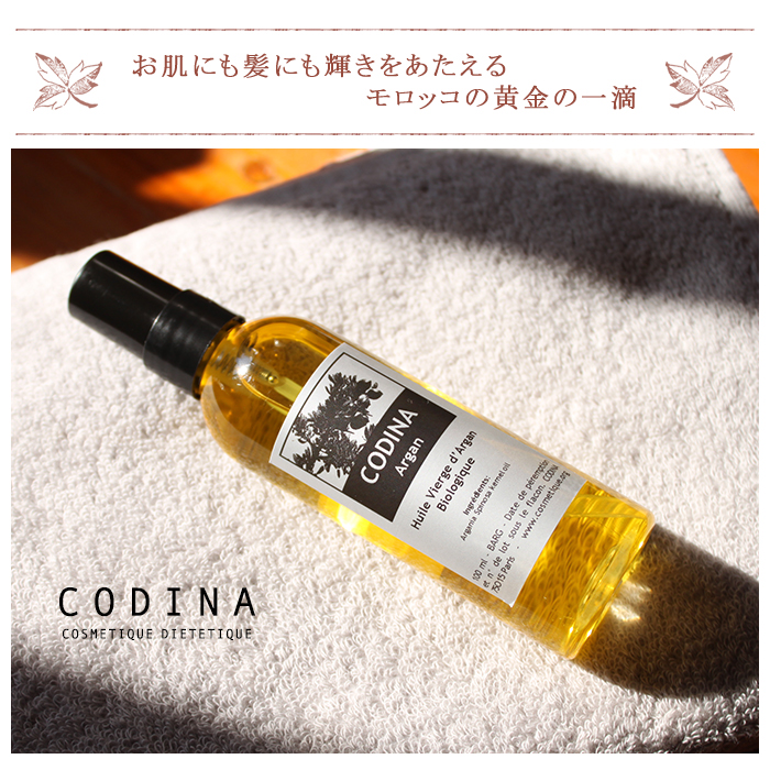 オイル 美容液 コディナ CODINA アルガンオイル 100ml HVA100 フェイスオイル ヘアオイル 無添加 ナチュラル 顔 頭皮 マッサージ オイル スキンケア 保湿 ギフト : 00004153-codina-oil100 : ホッチポッチ自由が丘WEB SHOP - 通販 -  Yahoo!ショッピング