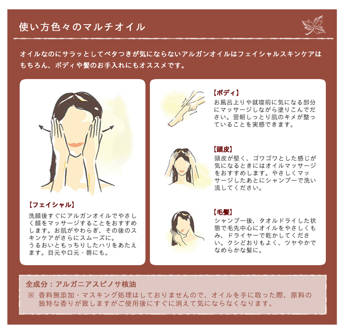 CODINA コディナ アルガンオイル 100ml