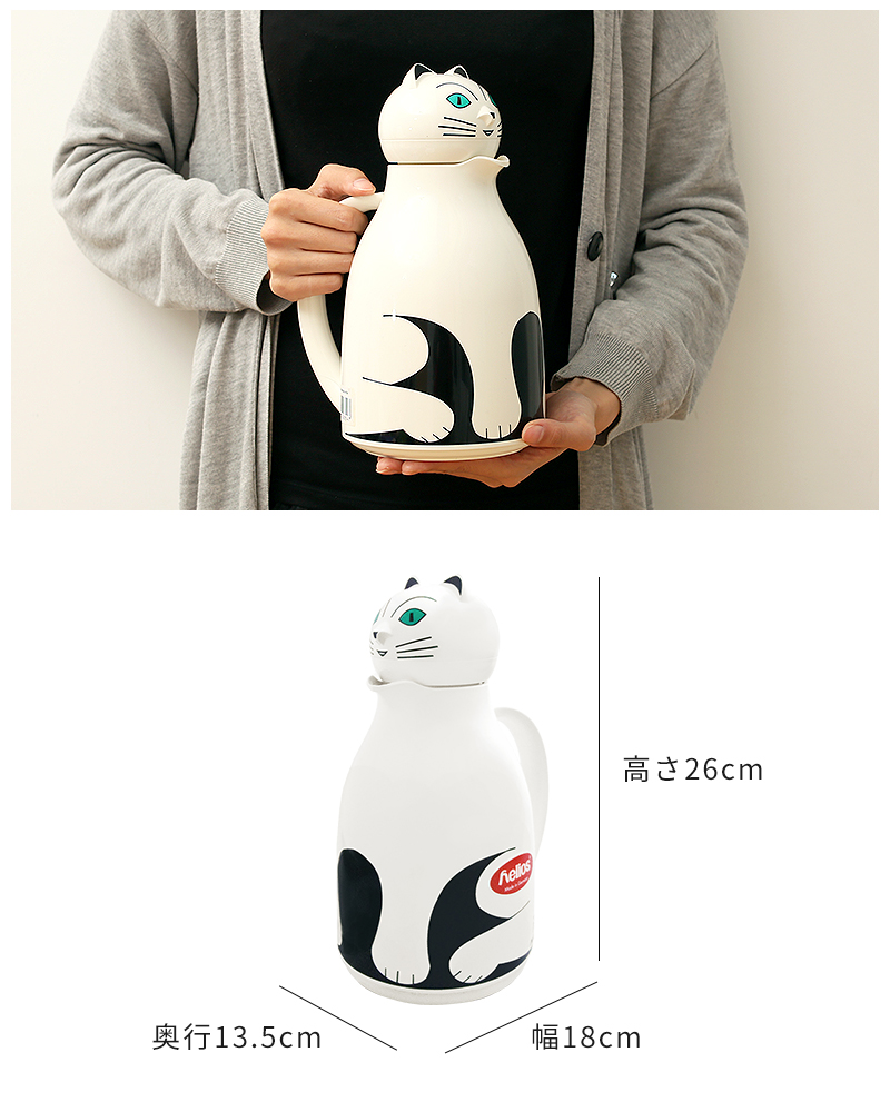 helios 魔法瓶 ヘリオス サーモ キャット 1L 5609001 ガラス 保温 保冷