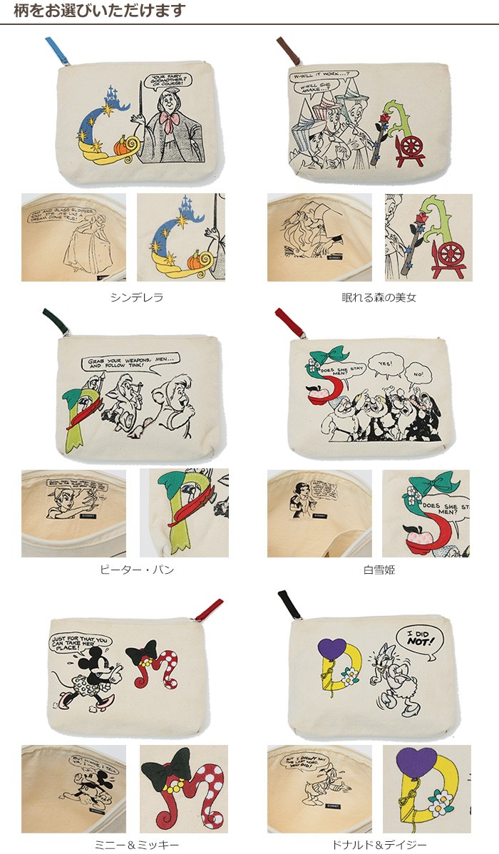 最新品好評 hug3 かわいい おしゃれ メイクポーチ 化粧品 シンデレラ 眠 ホッチポッチ自由が丘WEB SHOP - 通販 ハグミー Disney キャラクターコレクション ポーチ DN-HG002 小物入れ イニシャル レディース 刺繍 お得格安