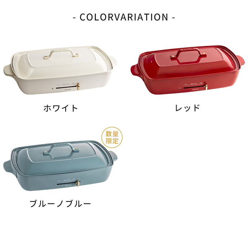 ホワイト　レッド　ブルーノブルー