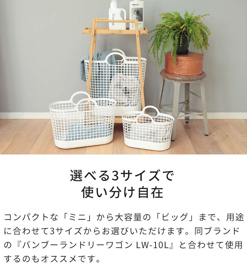 Like-it（ライクイット） 洗濯物入れ タウンバスケット LBB-09C 洗濯