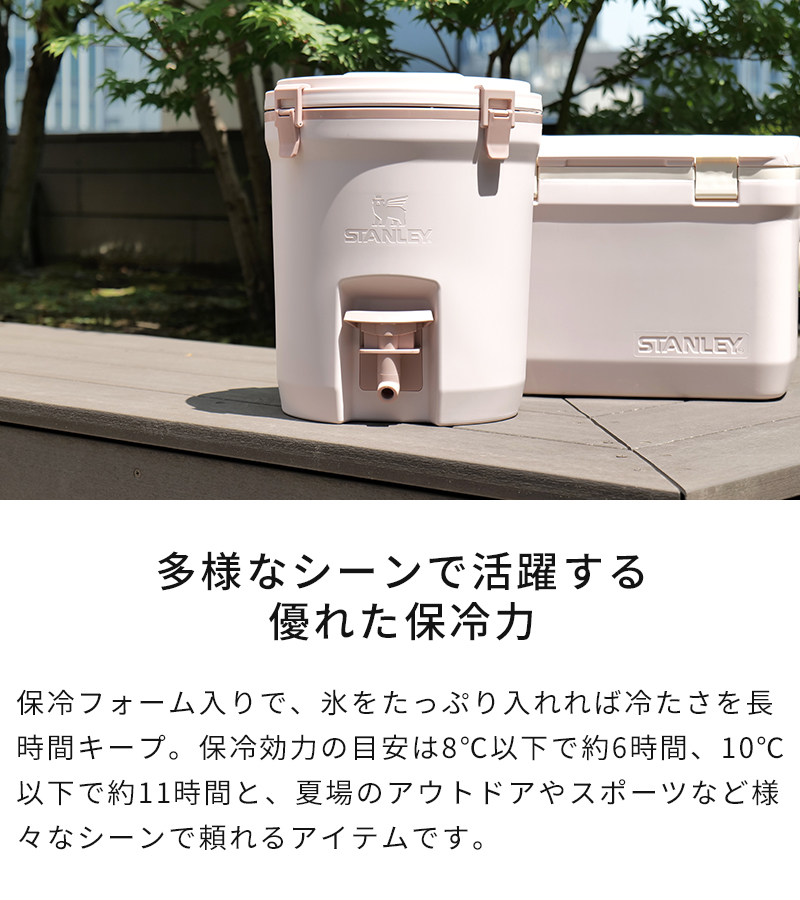 多様なシーンで活躍　優れた保冷力