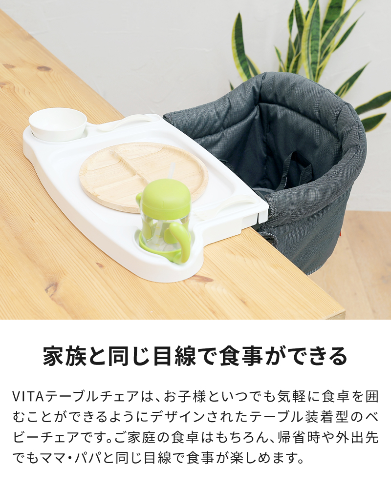 家族と同じ目線で食事ができる